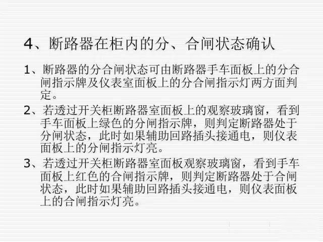 35KV高壓開關柜圖文說明，電力用戶一定要看！