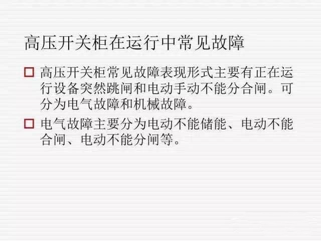 35KV高壓開關柜圖文說明，電力用戶一定要看！