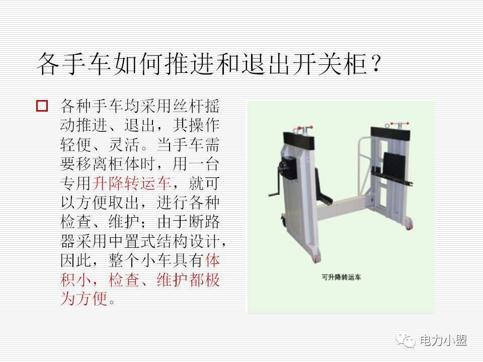 大約35kv高電壓開關(guān)柜！