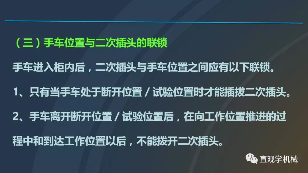 高壓開關柜培訓課件，68頁ppt插圖，帶走！