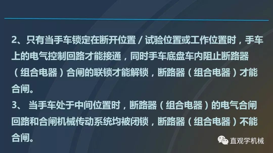 高壓開關柜培訓課件，68頁ppt插圖，帶走！