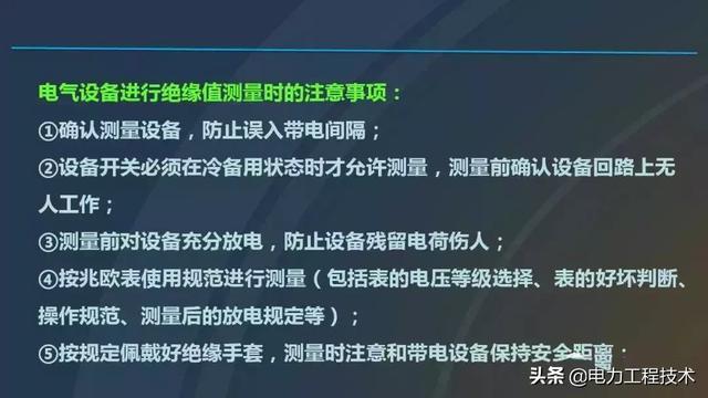 高電壓開關柜，超級詳細！太棒了，全文總共68頁！