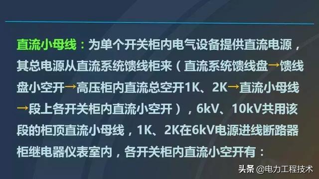 高電壓開關柜，超級詳細！太棒了，全文總共68頁！