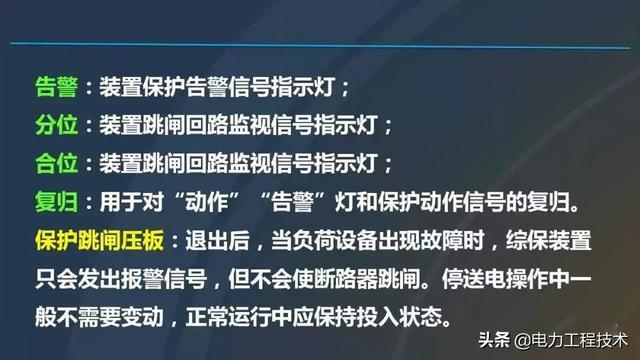 高電壓開關柜，超級詳細！太棒了，全文總共68頁！