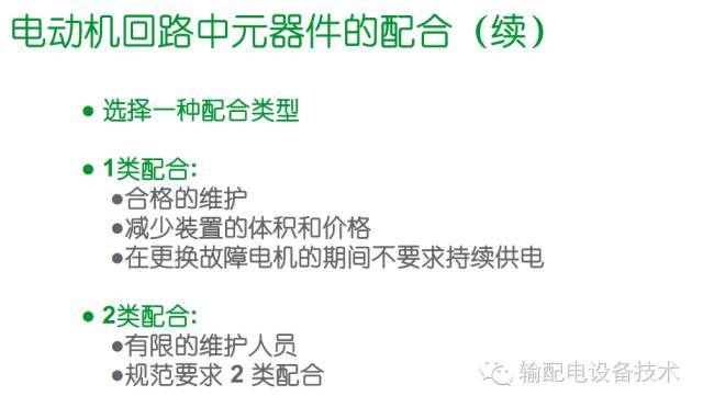 看過ABB的培訓后，讓我們來比較一下施耐德的開關柜培訓。