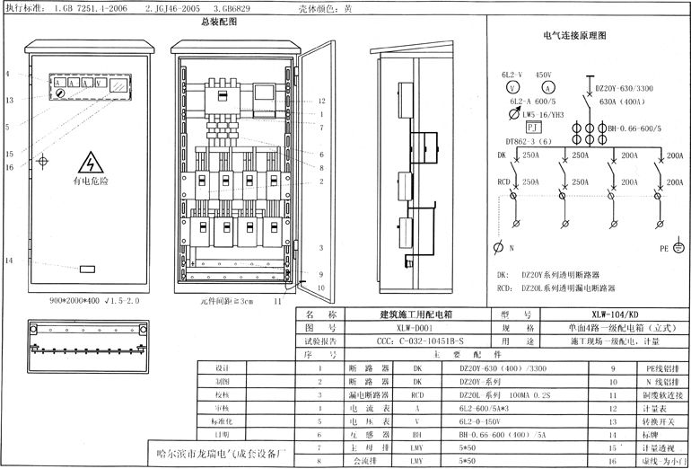 如何在施工現場配置臨時用電配電箱(機柜)？標準化的例子！