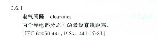 《建筑電氣工程施工質量驗收規范》GB50303-2015 配電箱(機柜)安裝詳細說明！