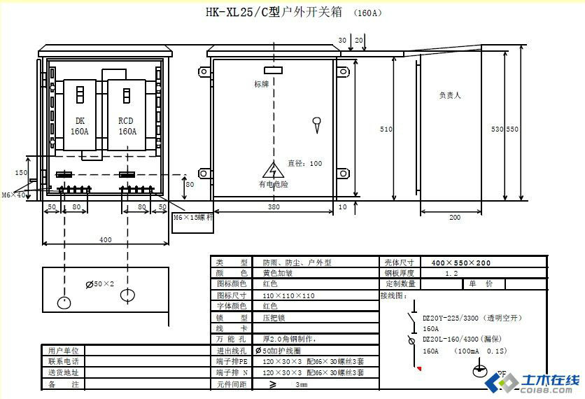 三級配電，二級保護(hù)，一機一閘一漏，一箱配電箱及施工要求