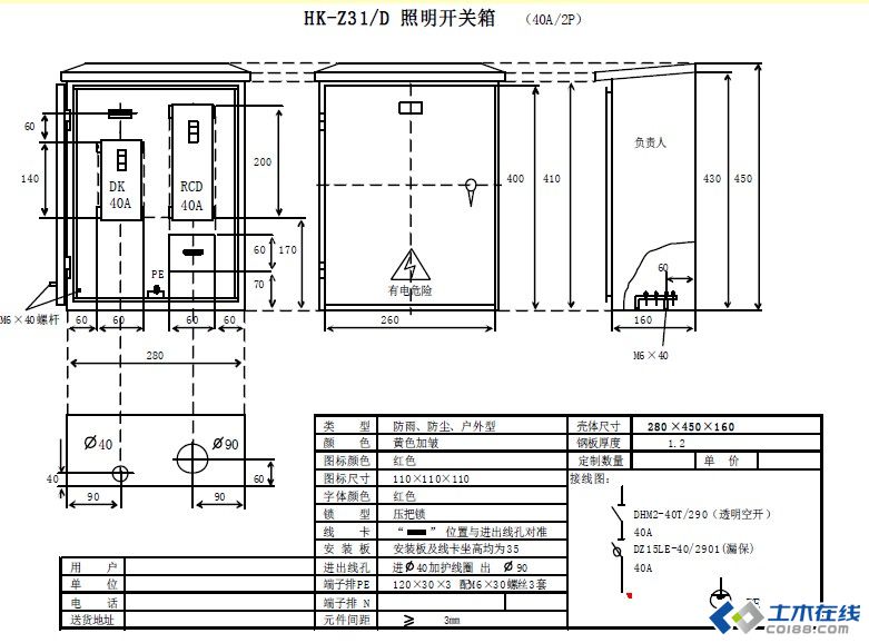 三級配電，二級保護(hù)，一機一閘一漏，一箱配電箱及施工要求