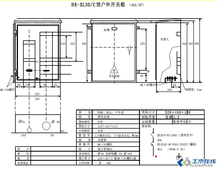 三級配電，二級保護(hù)，一機一閘一漏，一箱配電箱及施工要求