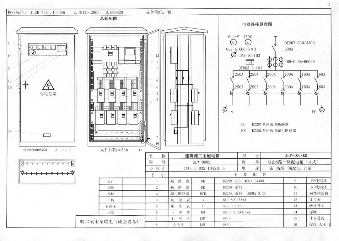 從變壓器到配電箱！臨時(shí)電源線連接和配電箱配置標(biāo)準(zhǔn)圖！